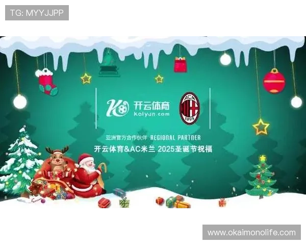 开云体育娱乐官网赞助国际米兰如何助力球队提升竞技水平与全球知名度